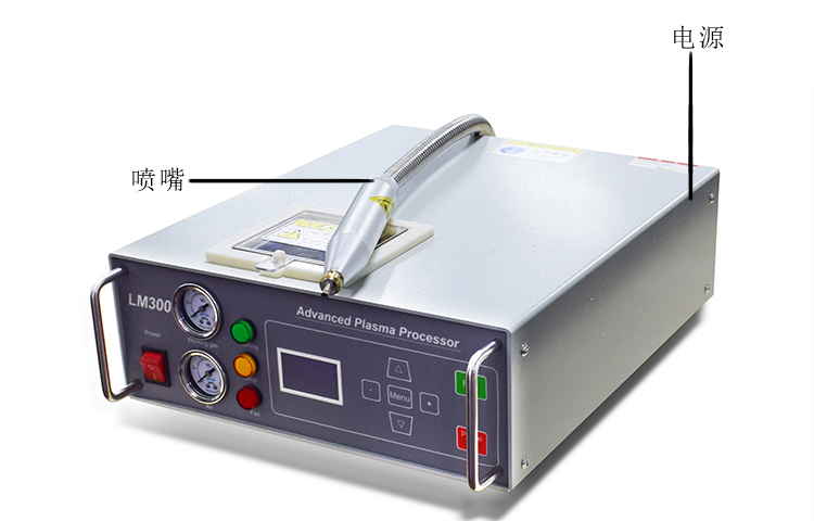 大氣等離子清洗機